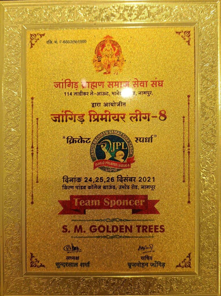 Buy Agricultural Land in Maharashtra | SM Golden Trees Agro LLP