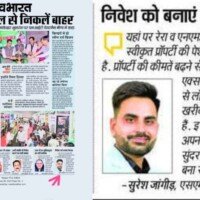 नागपुर में सफेद चंदन की खेती एक सुनहरा अवसर