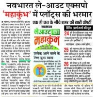 Navbharat Mahakumbh Layout Expo